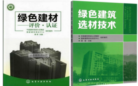 嘉鱼防腐地坪公司参编《绿色建材评价 高固体分防腐蚀涂料》国家团体标准