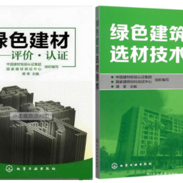 嘉鱼防腐地坪公司参编《绿色建材评价 高固体分防腐蚀涂料》国家团体标准